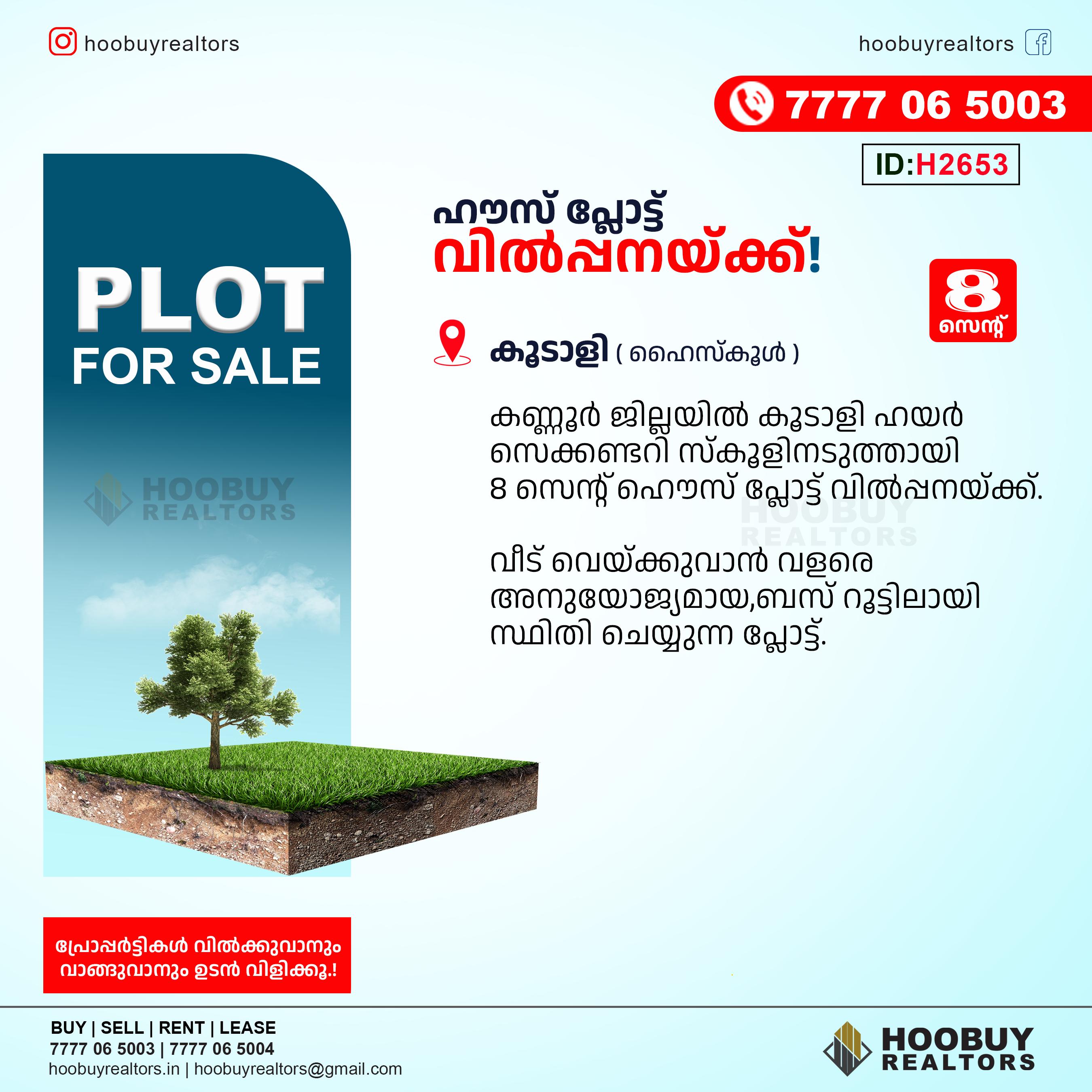 8 CENT HOUSE PLOT FOR SALE IN KOODALI (ID H2653)