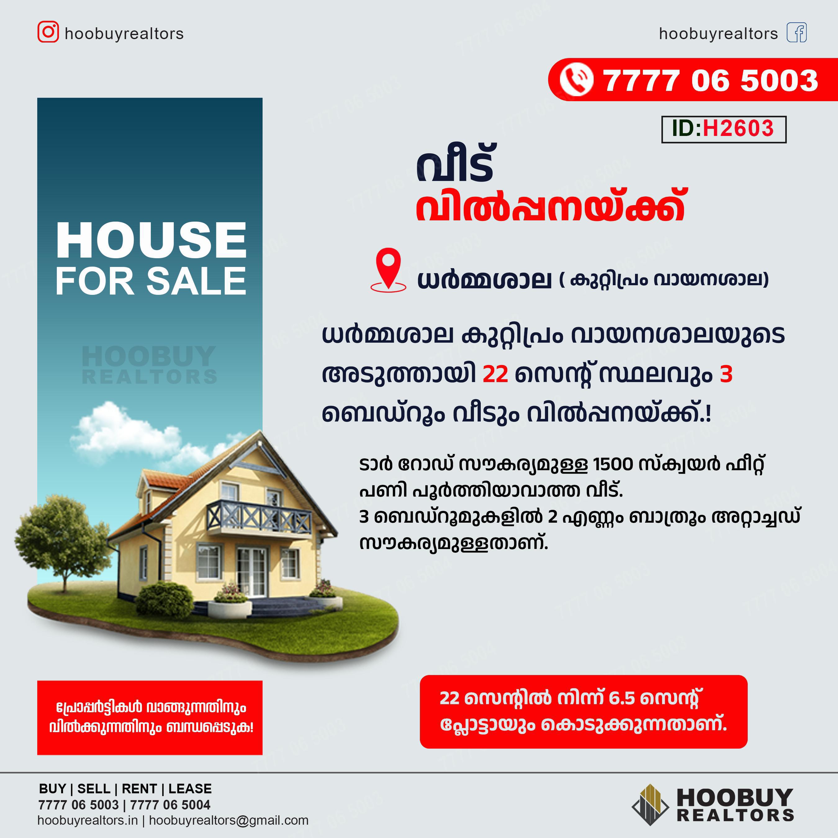 HOUSE FOR SALE IN DHARMASALA (ID H2603)