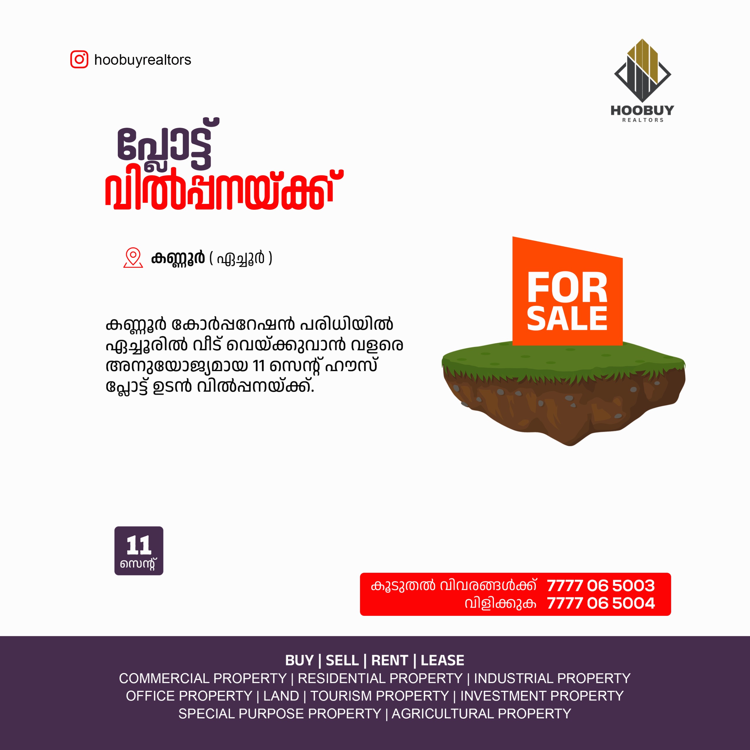 11 CENT HOUSE PLOT FOR SALE IN ECHOR,KANNUR