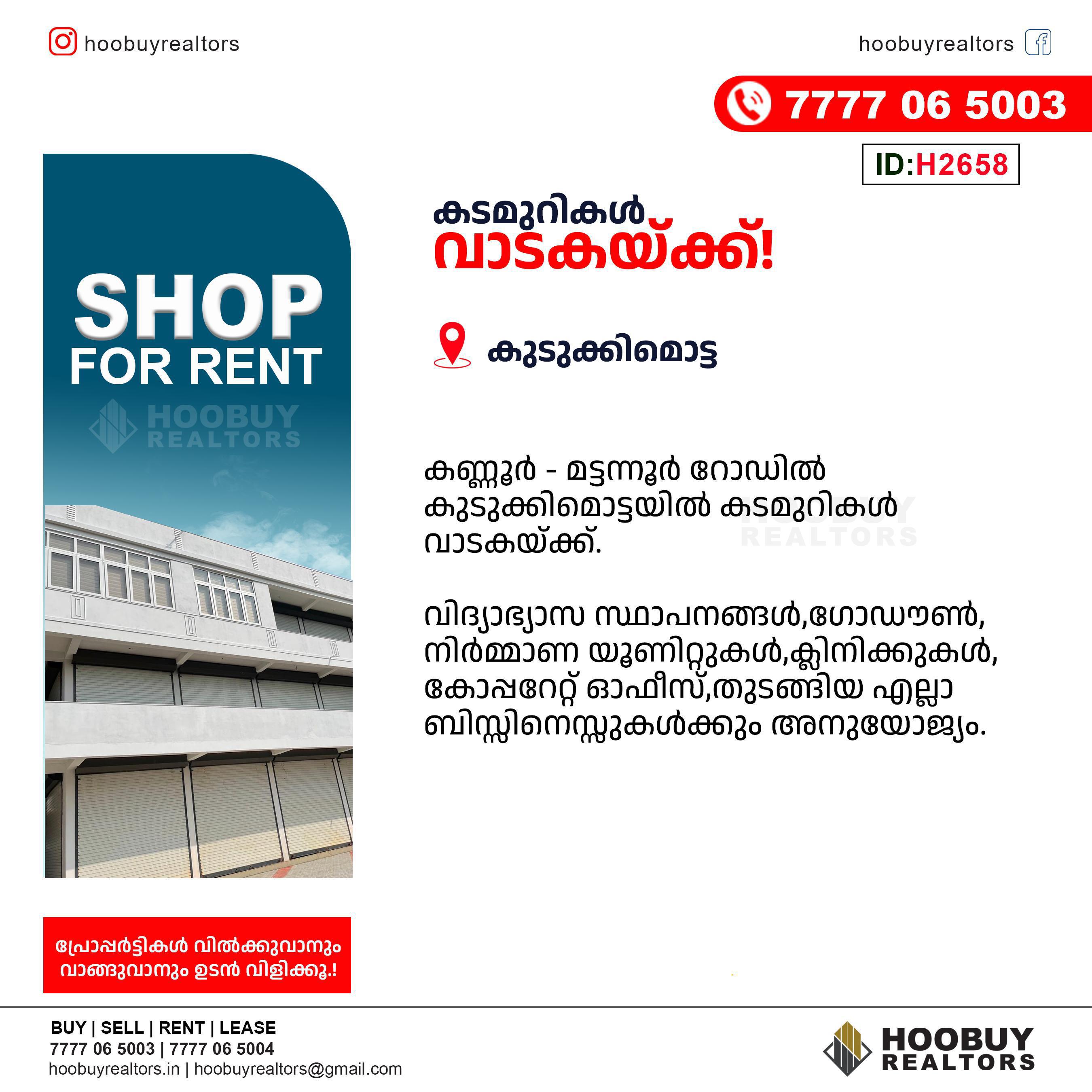 SHOPS FOR RENT IN KUDUKKIMOTTA (ID H2658)