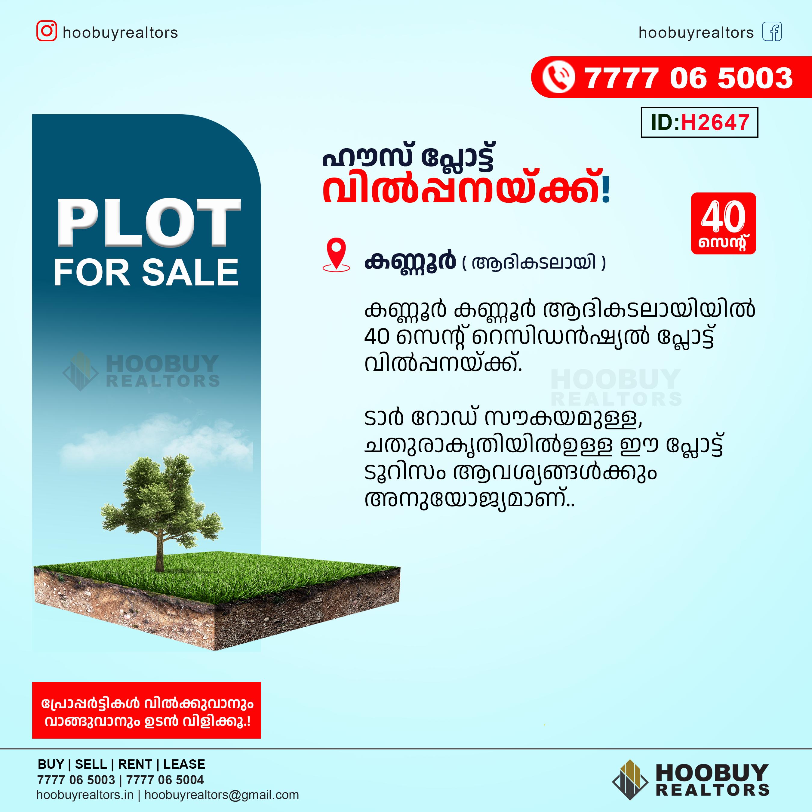 40 CENT HOUSE PLOT FOR SALE IN ADIKADALYI (ID 2647)