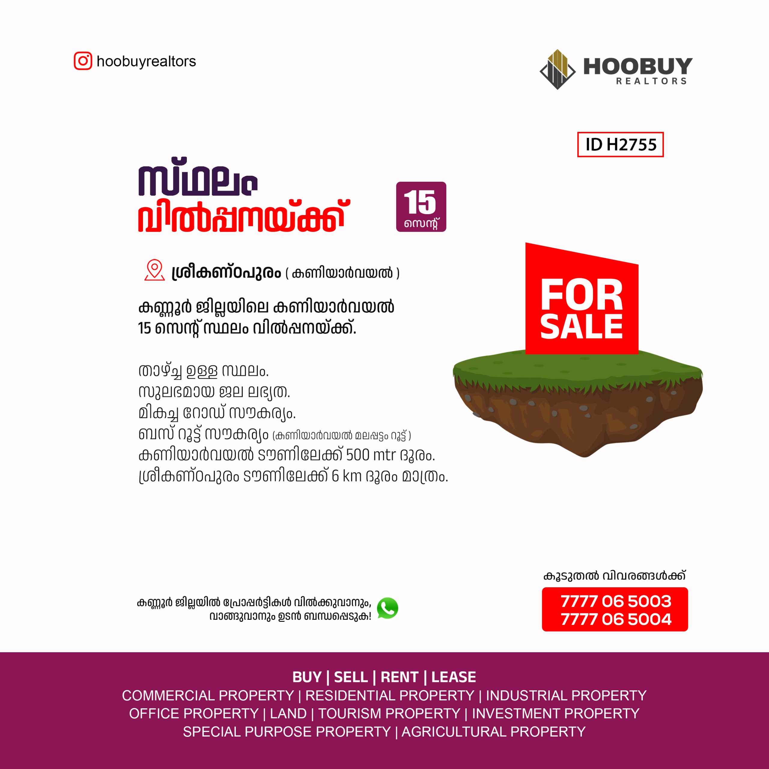 15 CENT PLOT FOR SALE IN KANIYAARVAYAL,SREEKANDAAPURAM ID H2755