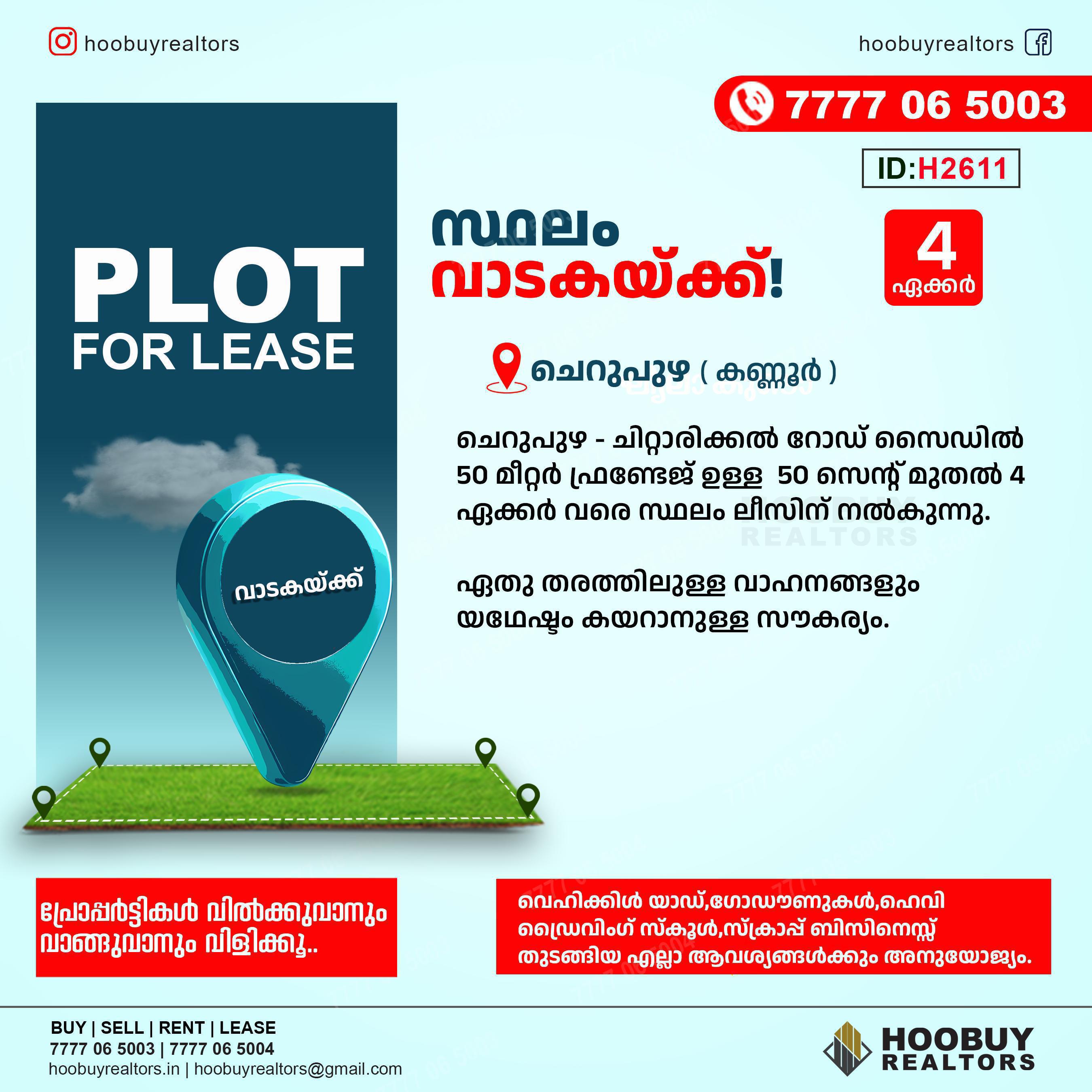 3 ACRE AND 1 ACRE LANDS ARE SALE FOR IN CHERUPUZHA (ID H2611)