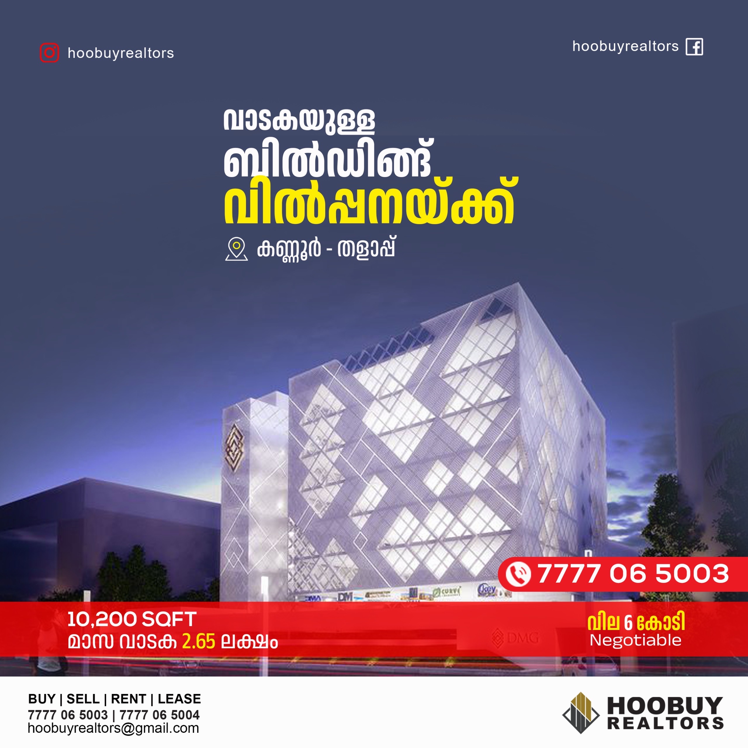 Commercial Building for sale at Talap, Kannur