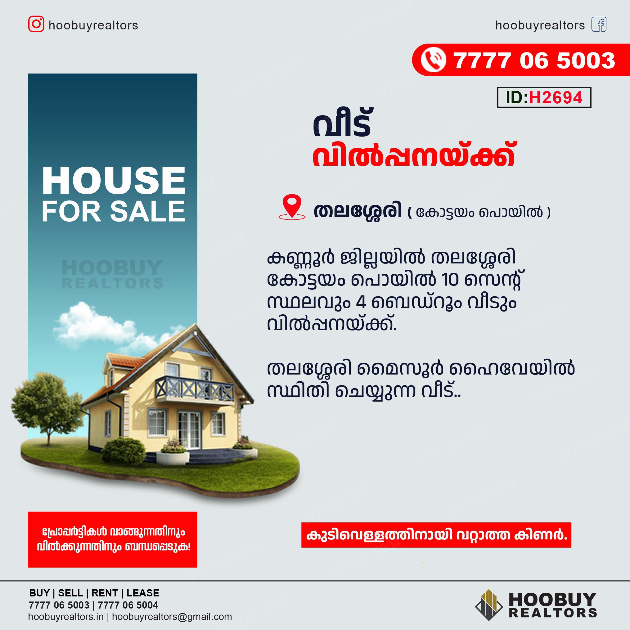 HOUSE FOR SALE IN THALASSERY (ID H2694)