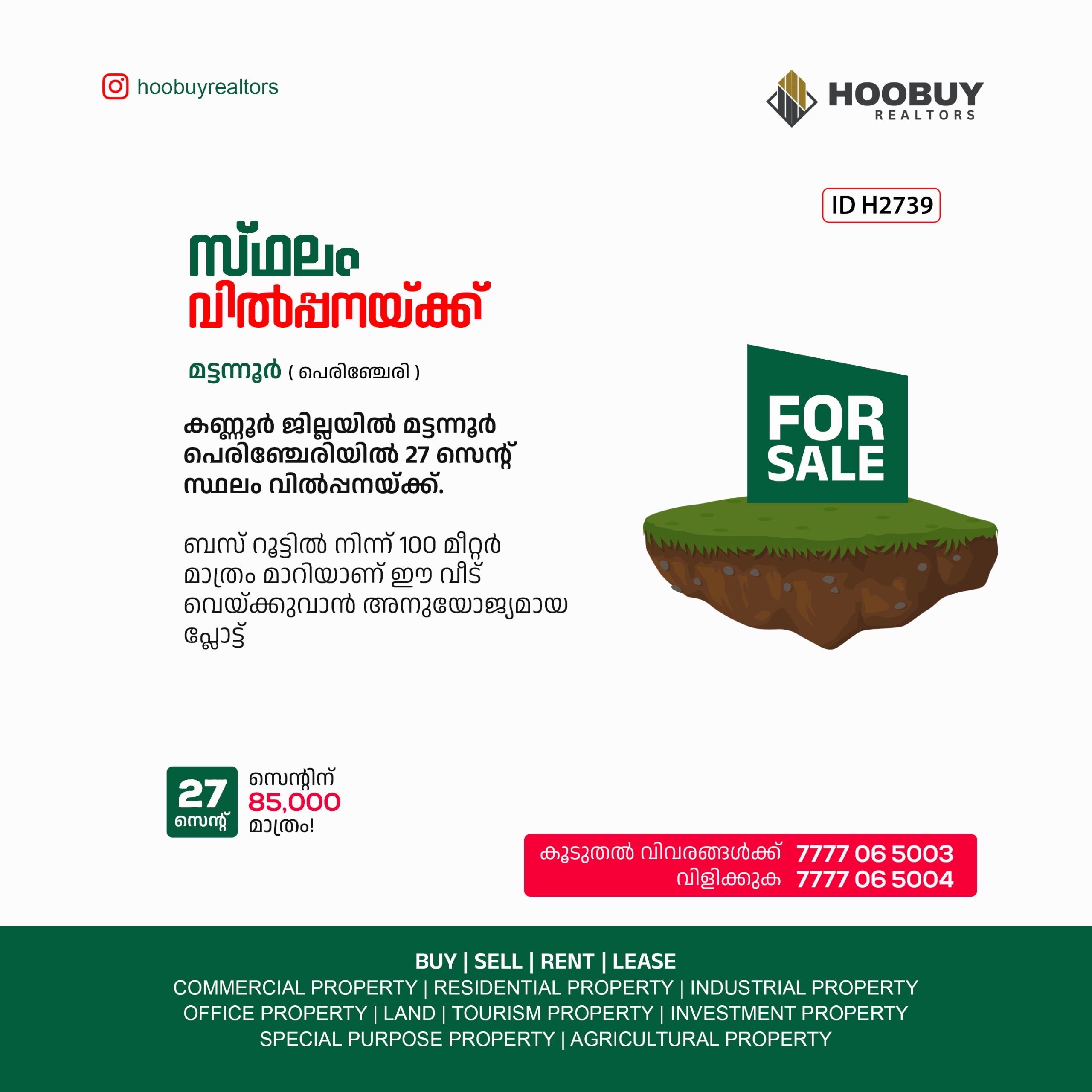 27 CENT PLOT FOR SALE IN MATTANNUR ID H2739