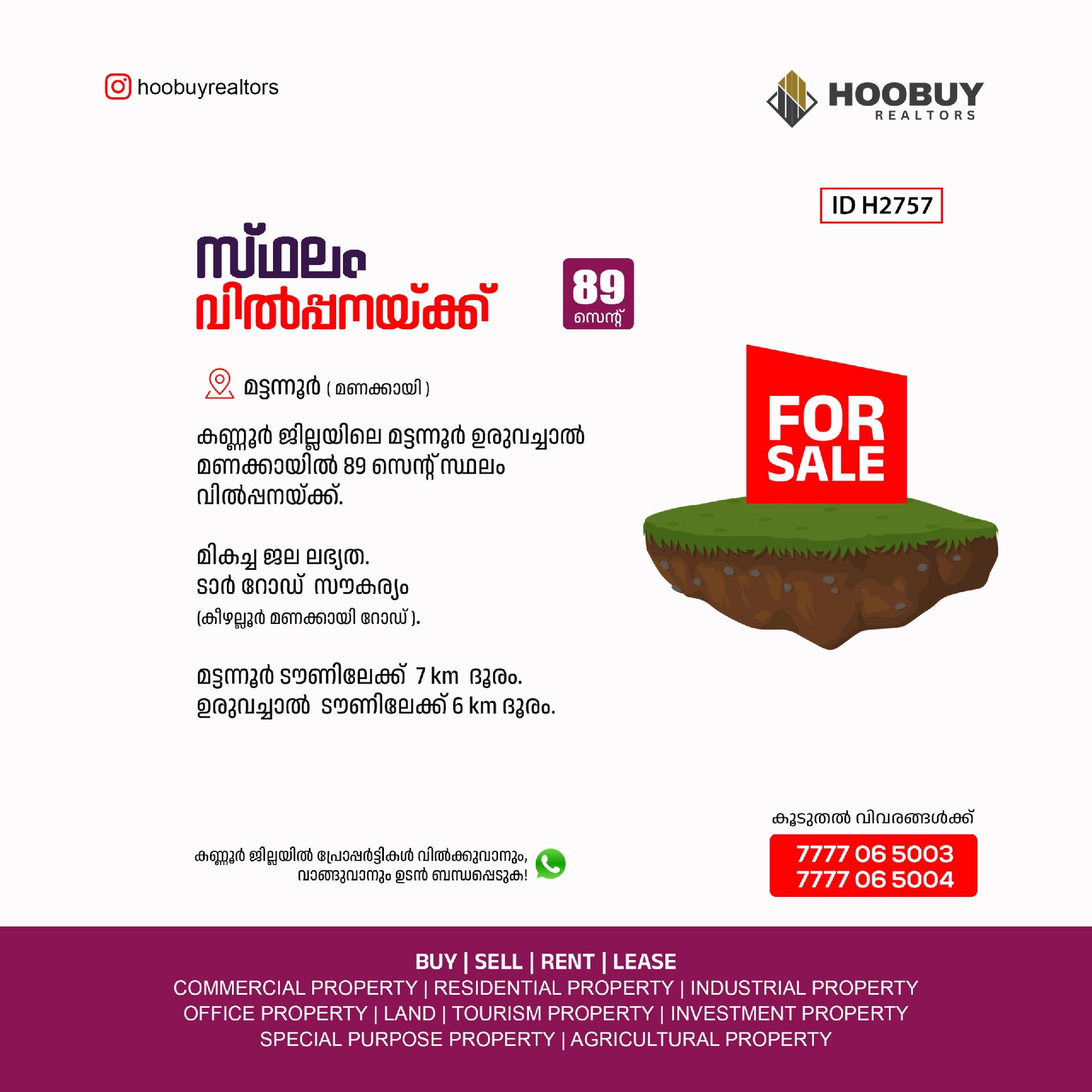 89 CENT PLOT FOR SALE IN URUVACHAL KANNUR ID H2757