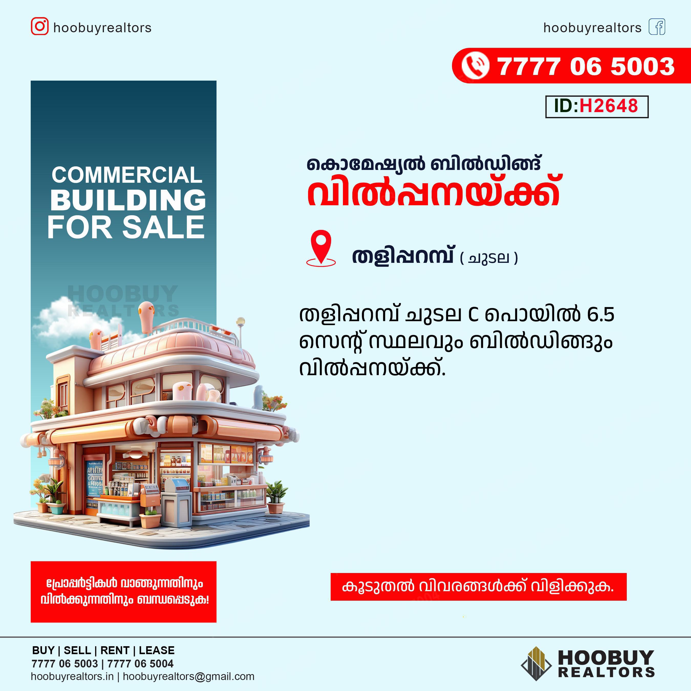 COMMERCIAL BUILDING FOR SALE IN CHUDALA , TALIPARAMBA