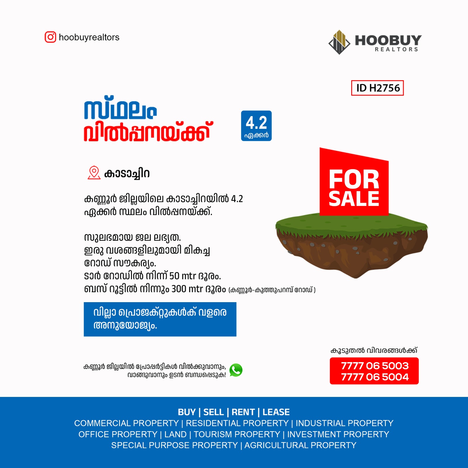 4.2 ACRE PLOT FOR SALE KAADAACHIRA,KANNUR ID H2756