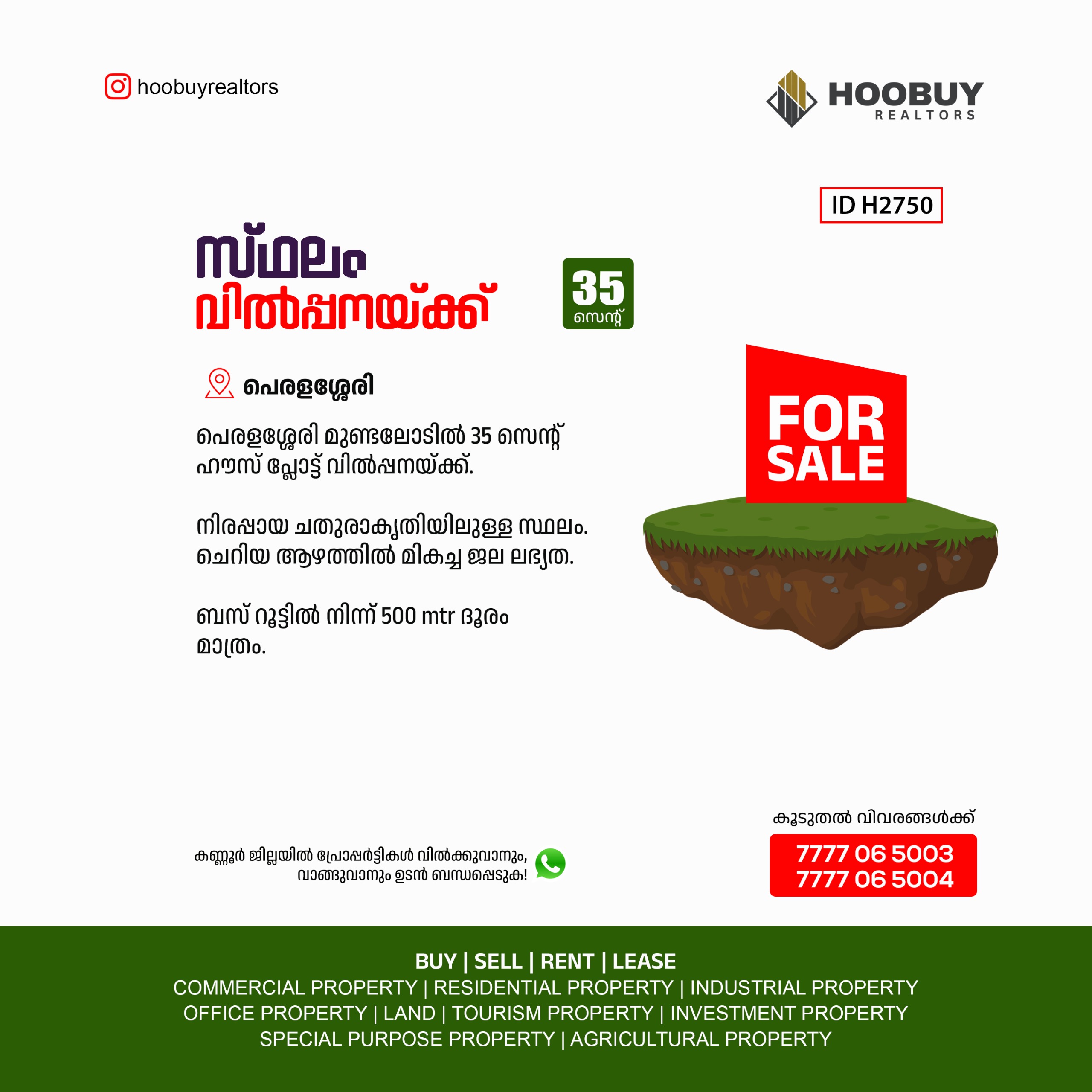 35 CENT HOUSE PLOT FOR SALE PERALASSERY KANNUR ID H2750