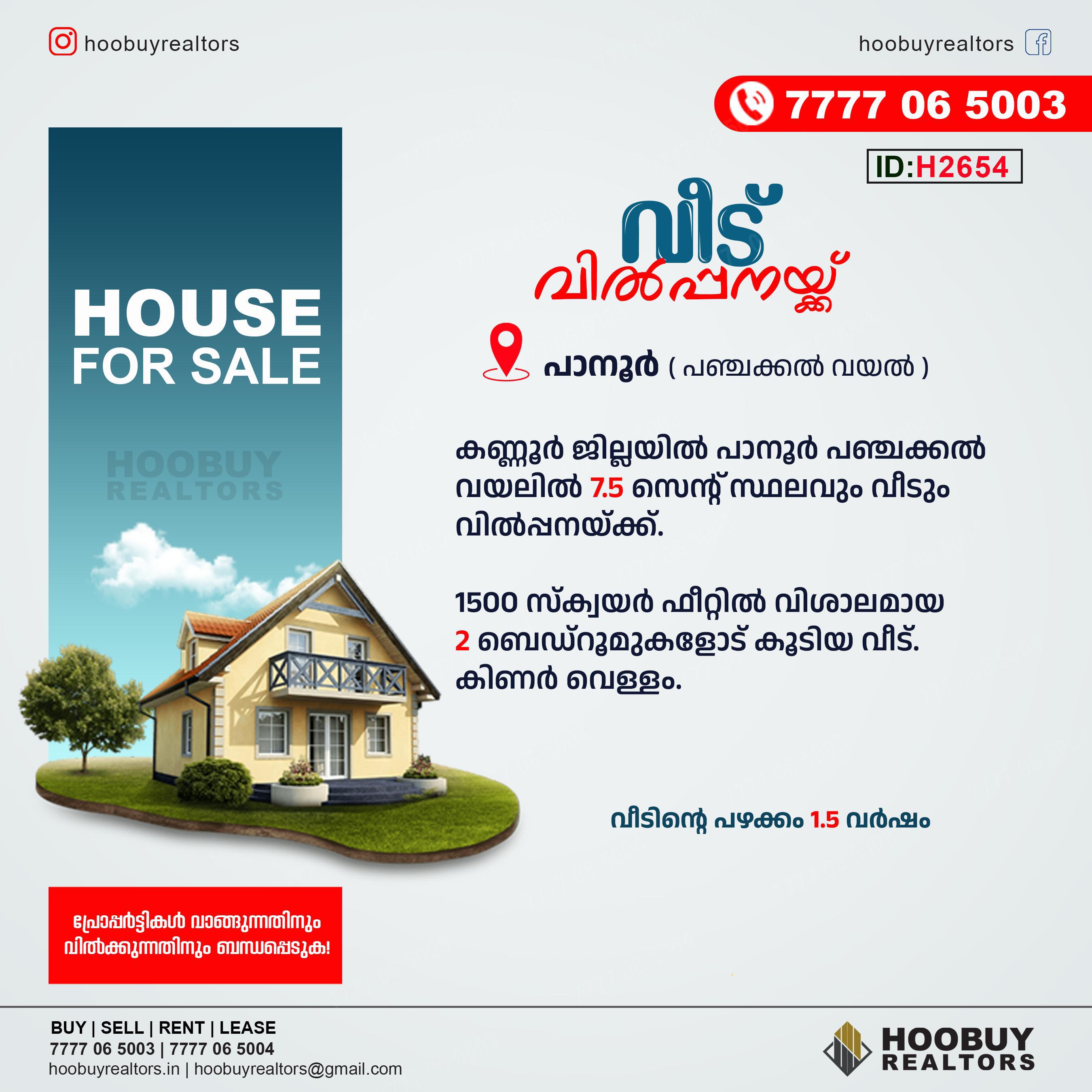 HOUSE FOR SALE IN PANOOR , PANCHAKKAL VAYAL (ID H2654)