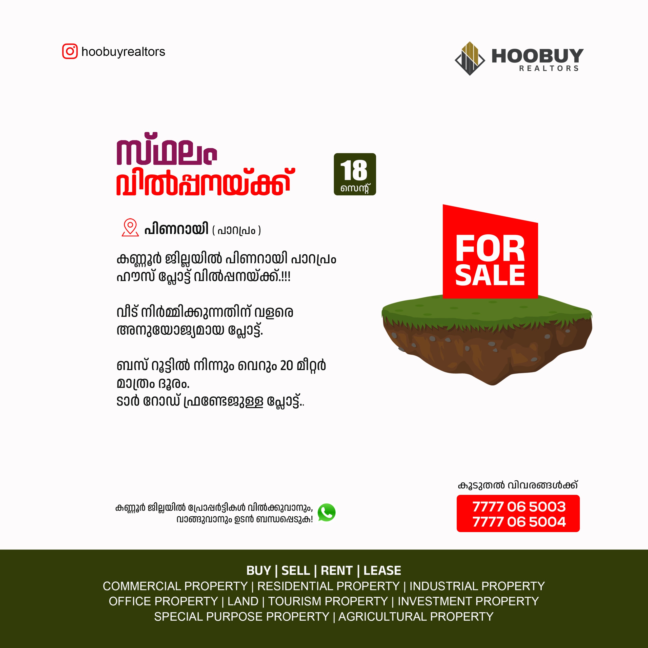 18 CENT HOUSE PLOT FOR SALE IN PINARAYI ID H2632