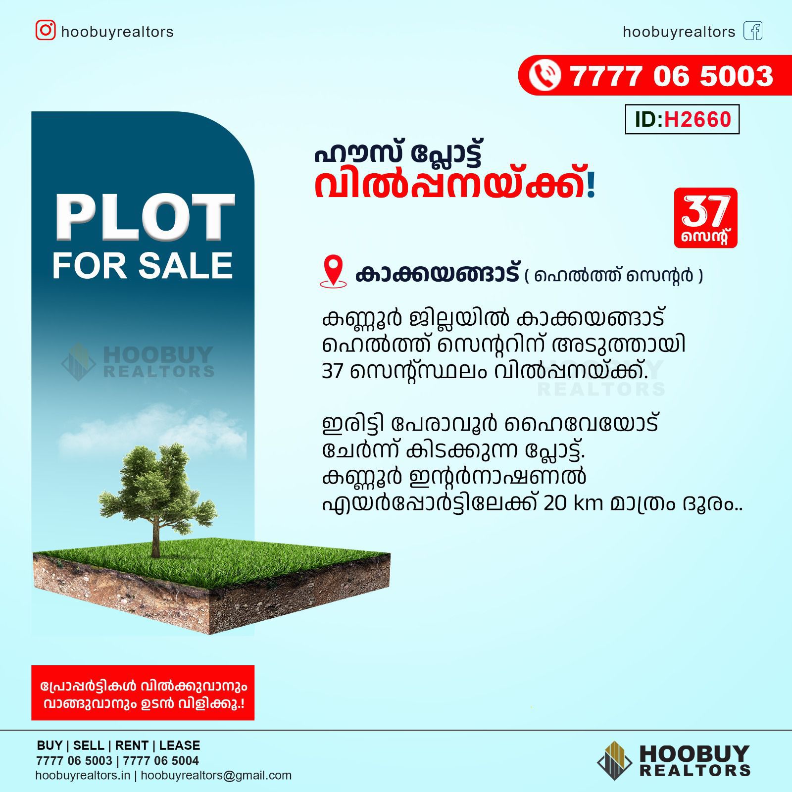 37 CENT HOUSE PLOT FOR SALE IN PERAVOOR (ID H2660)