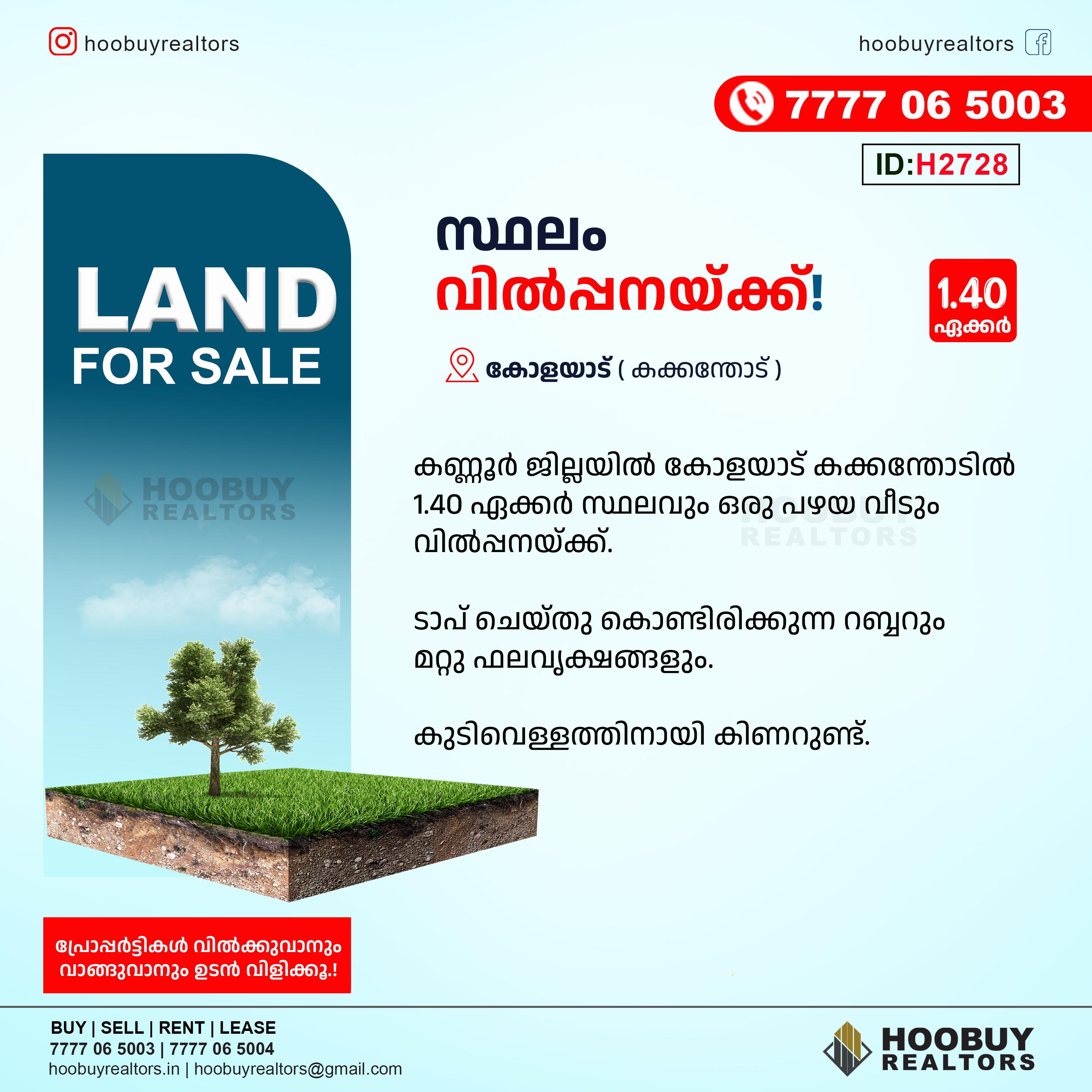 1.4 ACRE FOR SALE IN KOLAYAD (ID H2728)