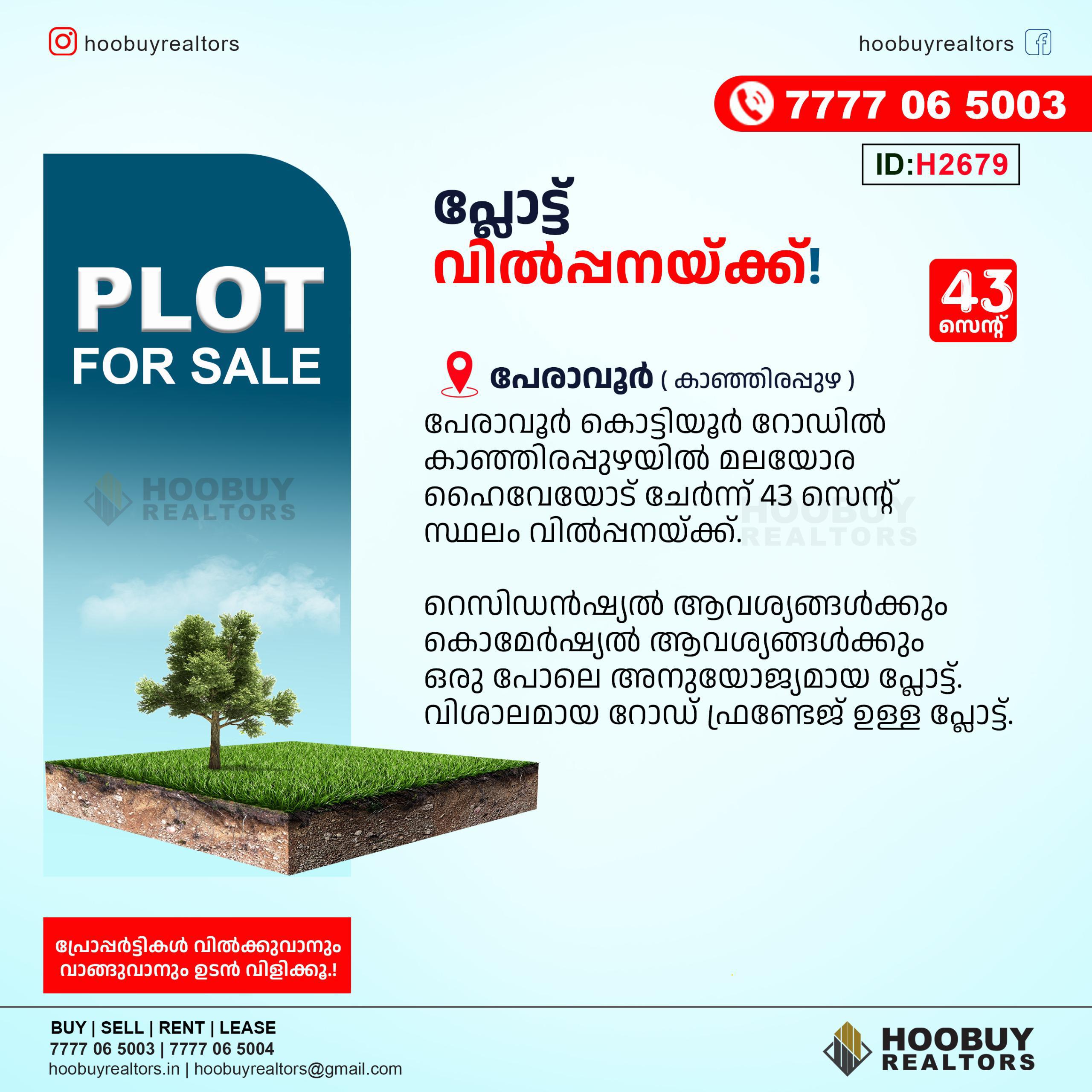 43 CENT PLOT FOR  SALE IN PERAVOOR (ID H2679)