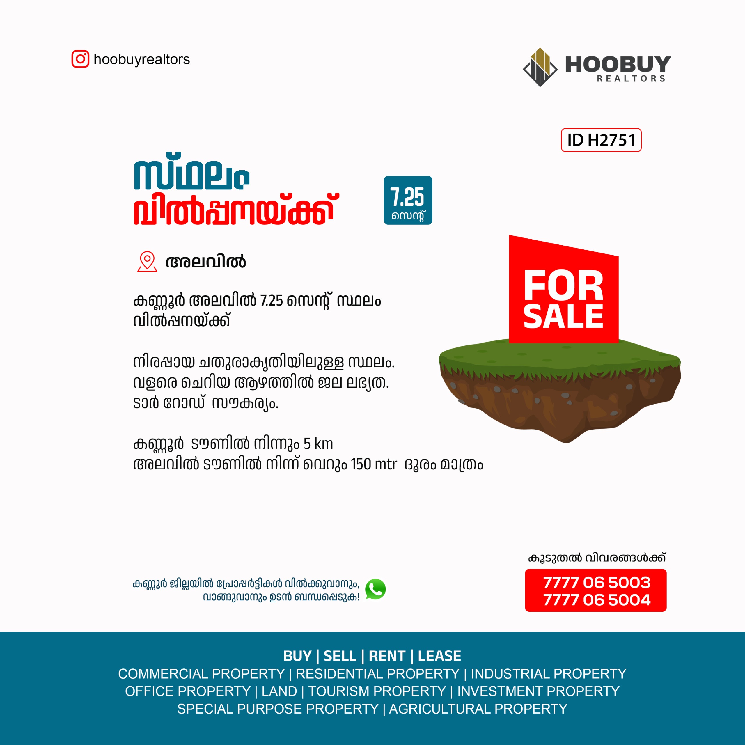 7.5 CENT HOUSE PLOT FOR SALE IN ALAVIL,KANNUR   ID H2751