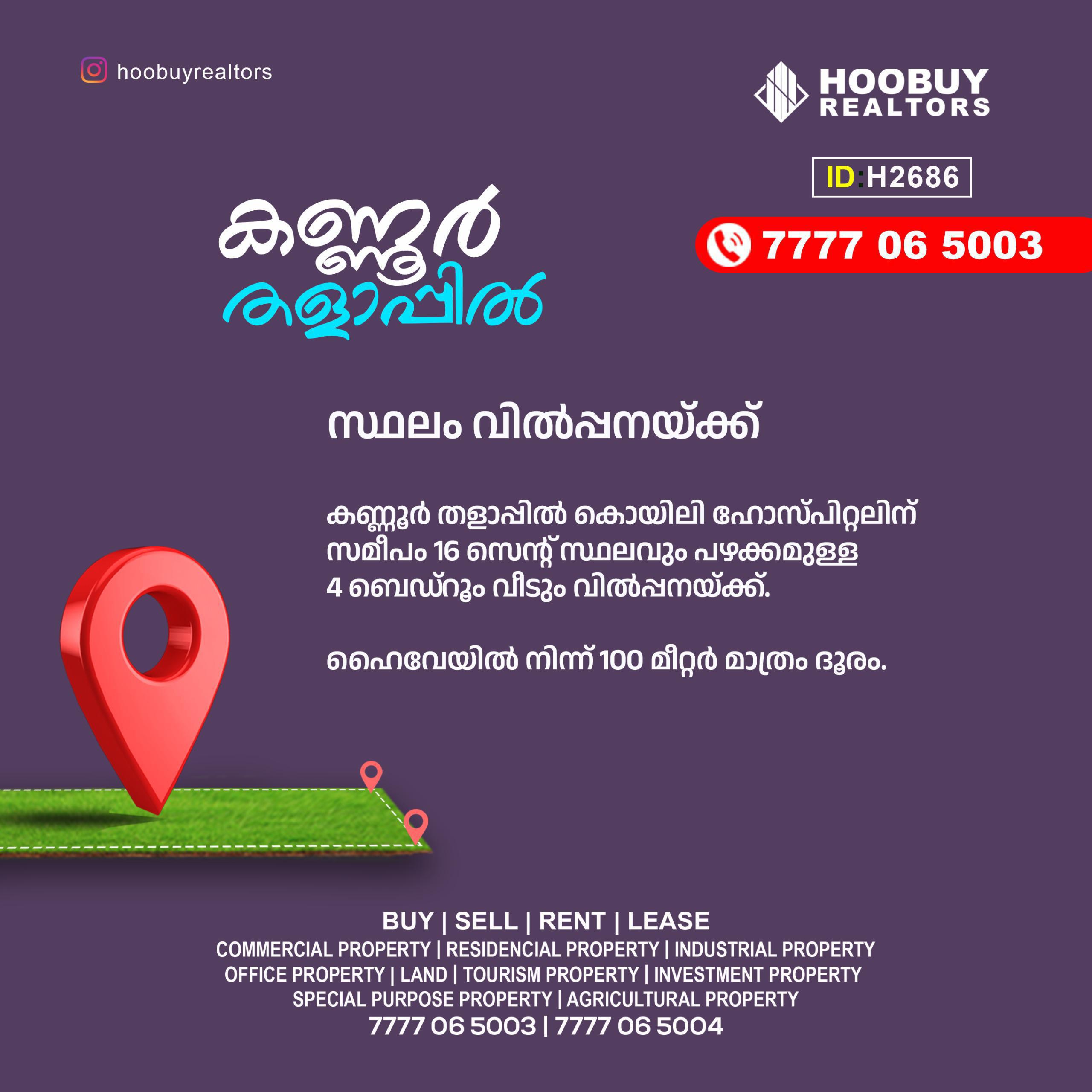 16 CENT PLOT FOR SALE IN TALAP , KANNUR (ID H2686)