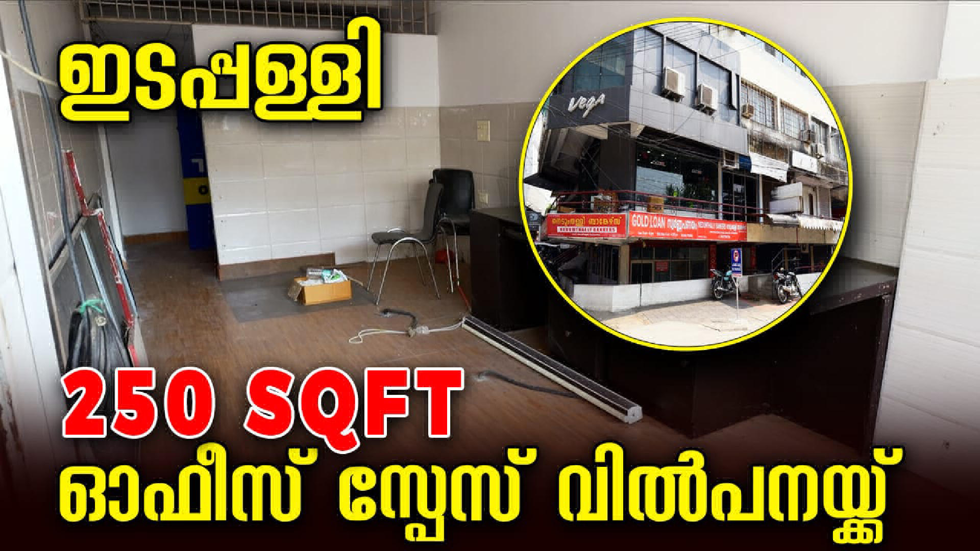 Office Space for Sale