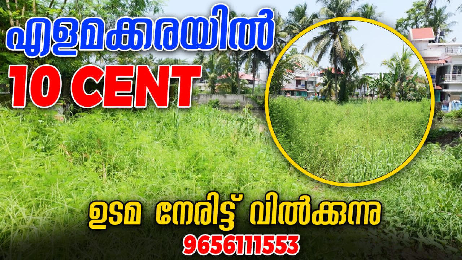 Land / House Plot for Sale