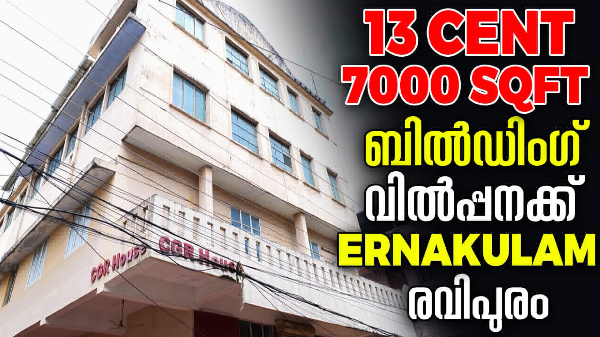 Commercial Space for Sale