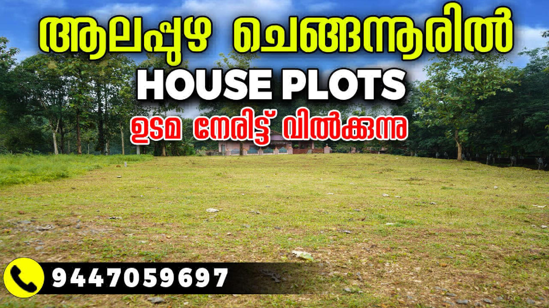 Land / House Plot for Sale