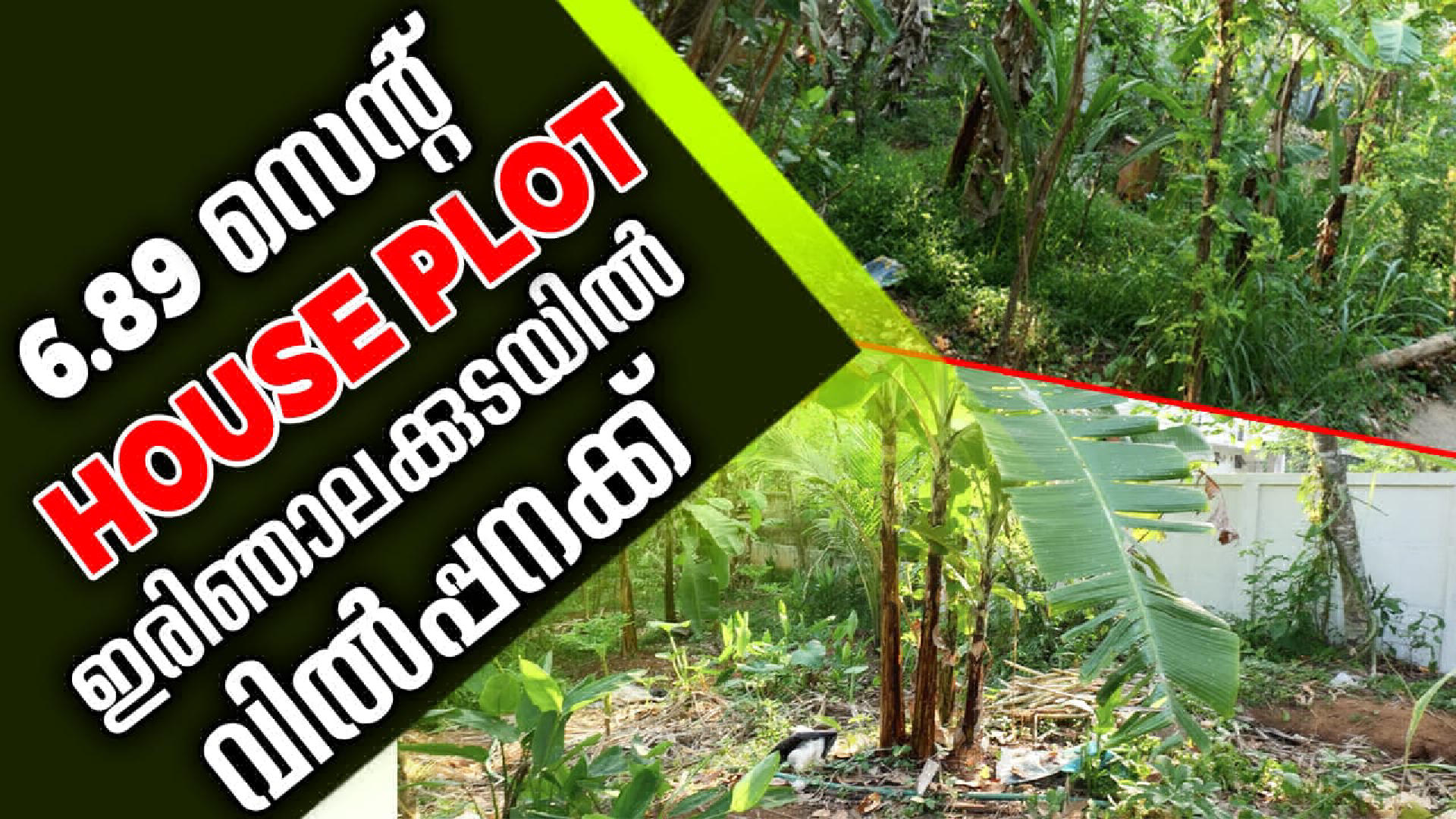 Land / House Plot for Sale