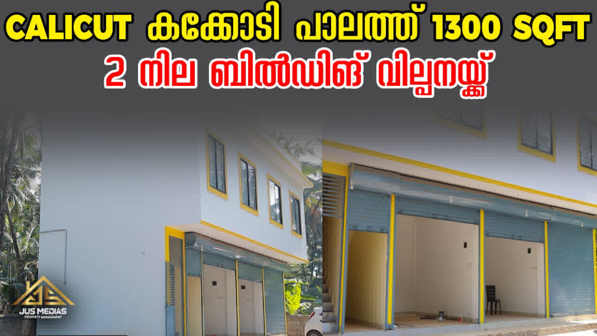 Commercial Space for Sale