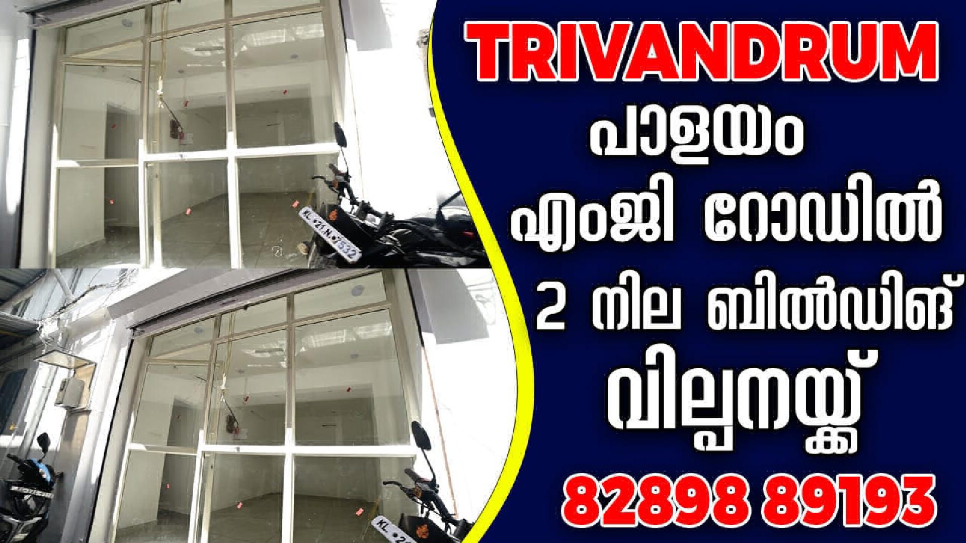 Commercial Space for Sale