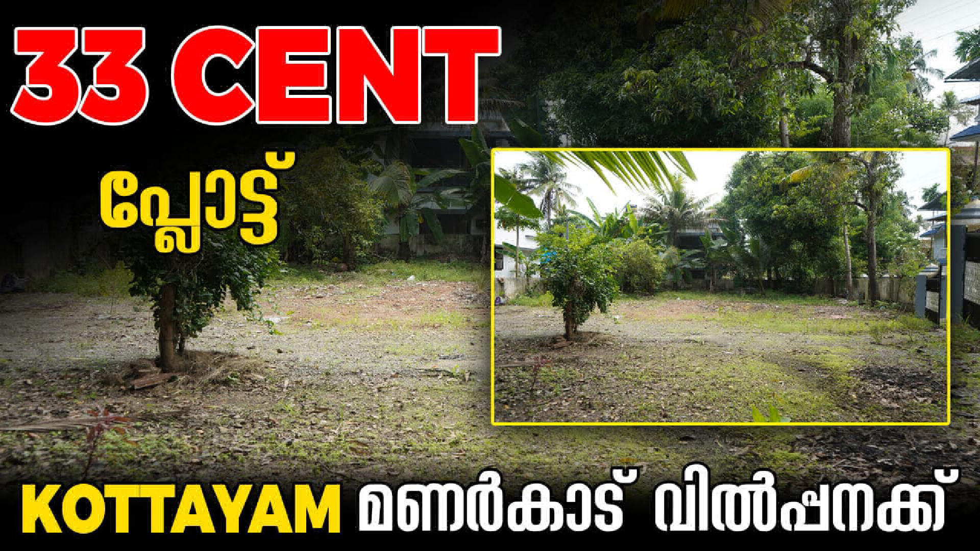 Land / House Plot for Sale