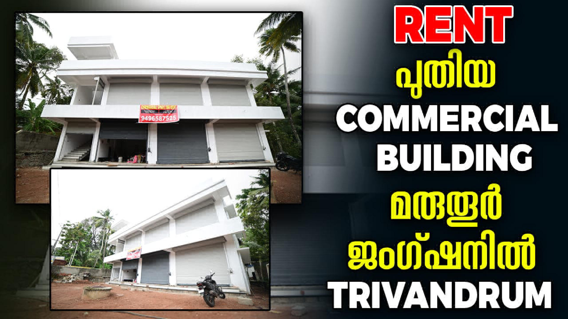 Commercial Space for Rent