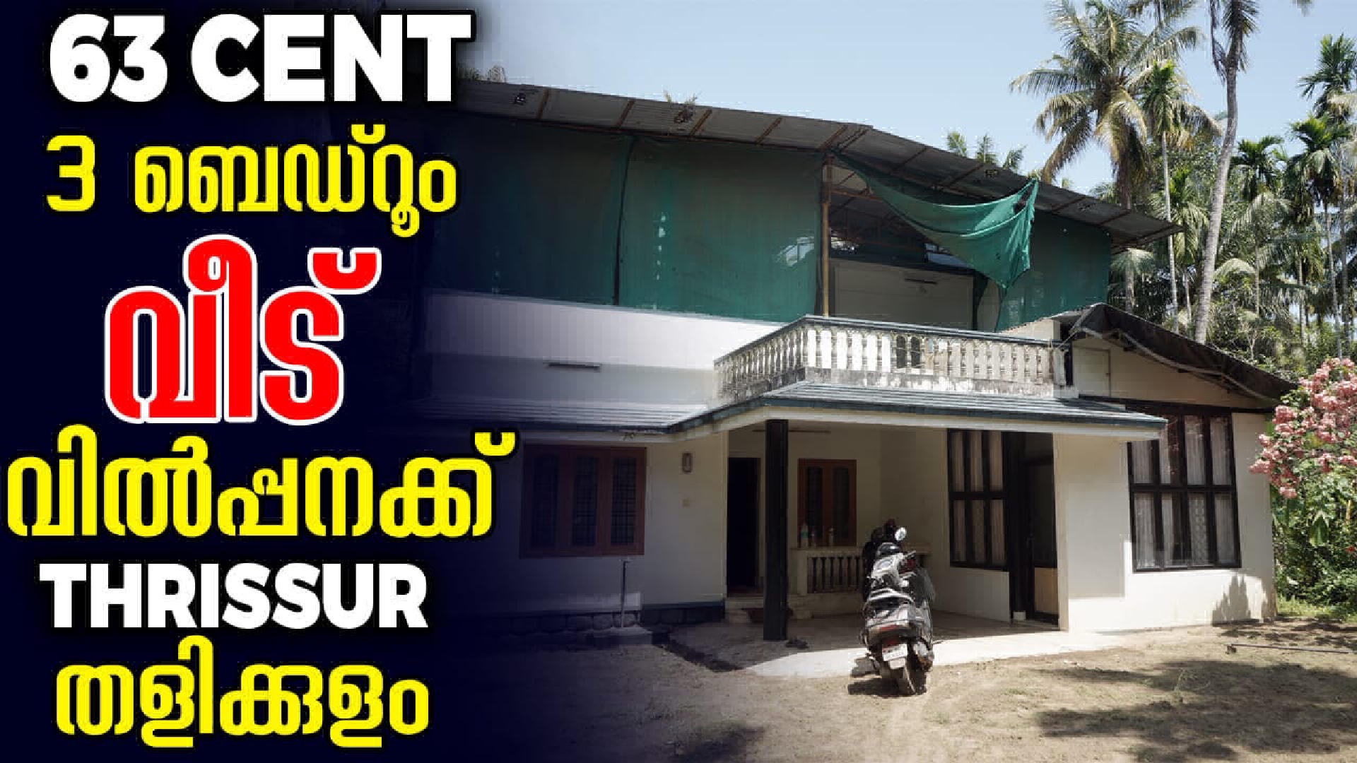 Land / House Plot for Sale