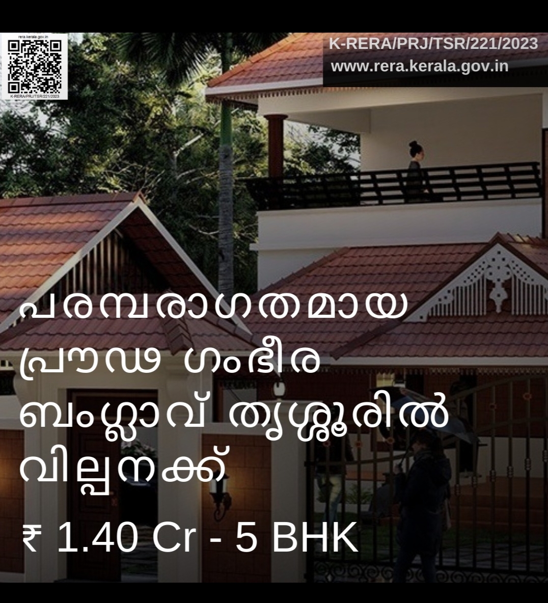 Independent House for sale at Veliyannur, Thrissur