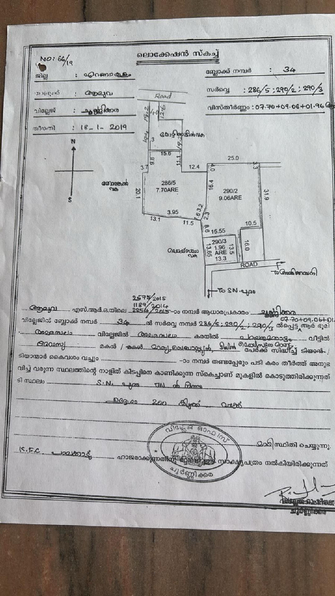 Land / House Plot for Sale